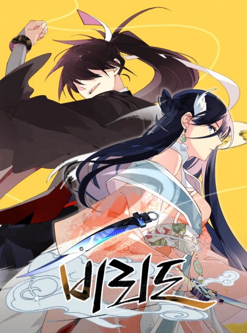 Kagerou Days Bahasa Indonesia