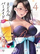 REC – Kimi ga Naita Hi Bahasa Indonesia