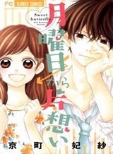 The Villainess Is A Marionette Bahasa Indonesia