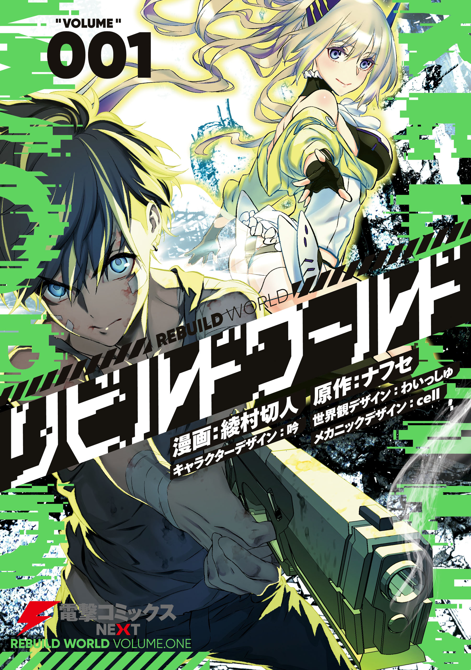 Kanchigai Kara Hajimeru Yankee To Jimi-ko No Yuri Manga Bahasa Indonesia