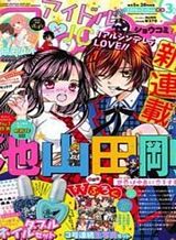 How to Survive as a Maid in a Horror Game Bahasa Indonesia