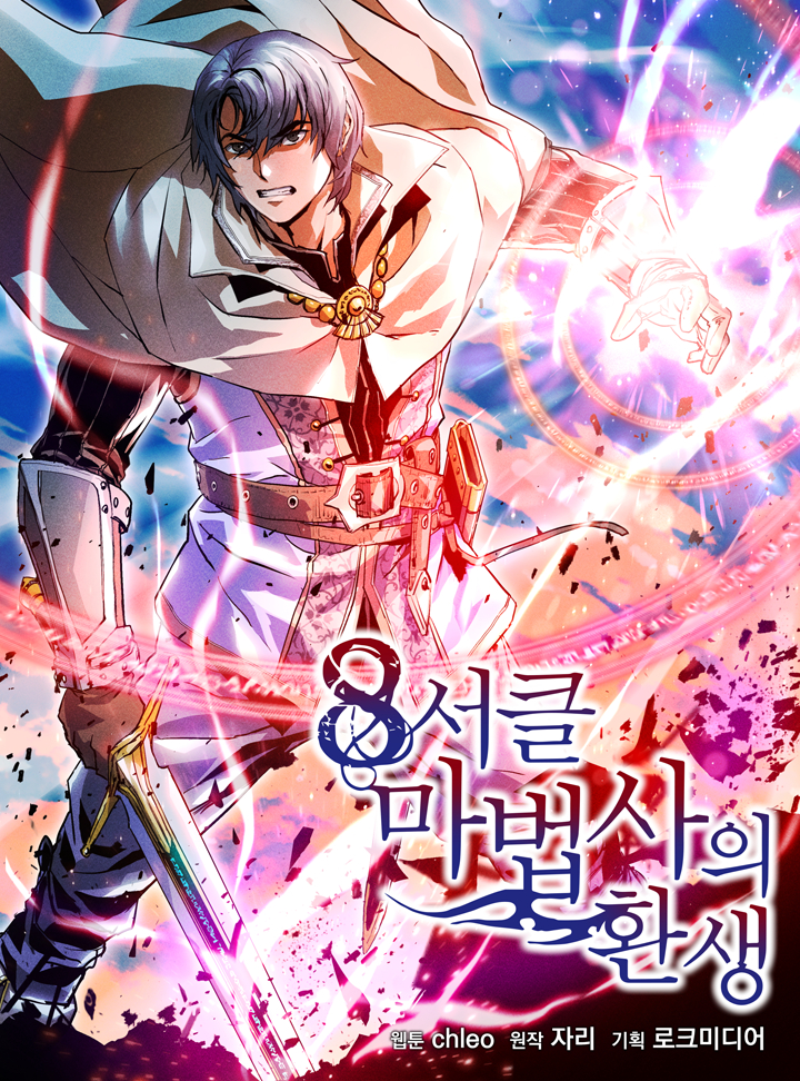 The Constellation That Returned From Hell Bahasa Indonesia