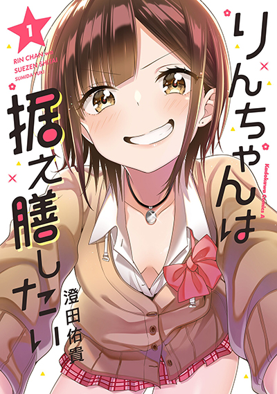 Sukumi’s! Bahasa Indonesia