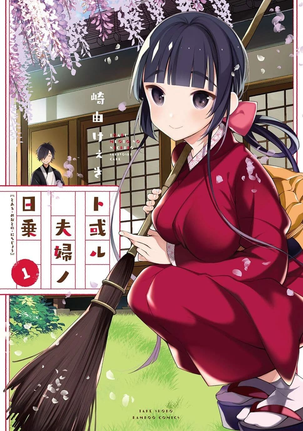Sensei wa Warui Ko Bahasa Indonesia