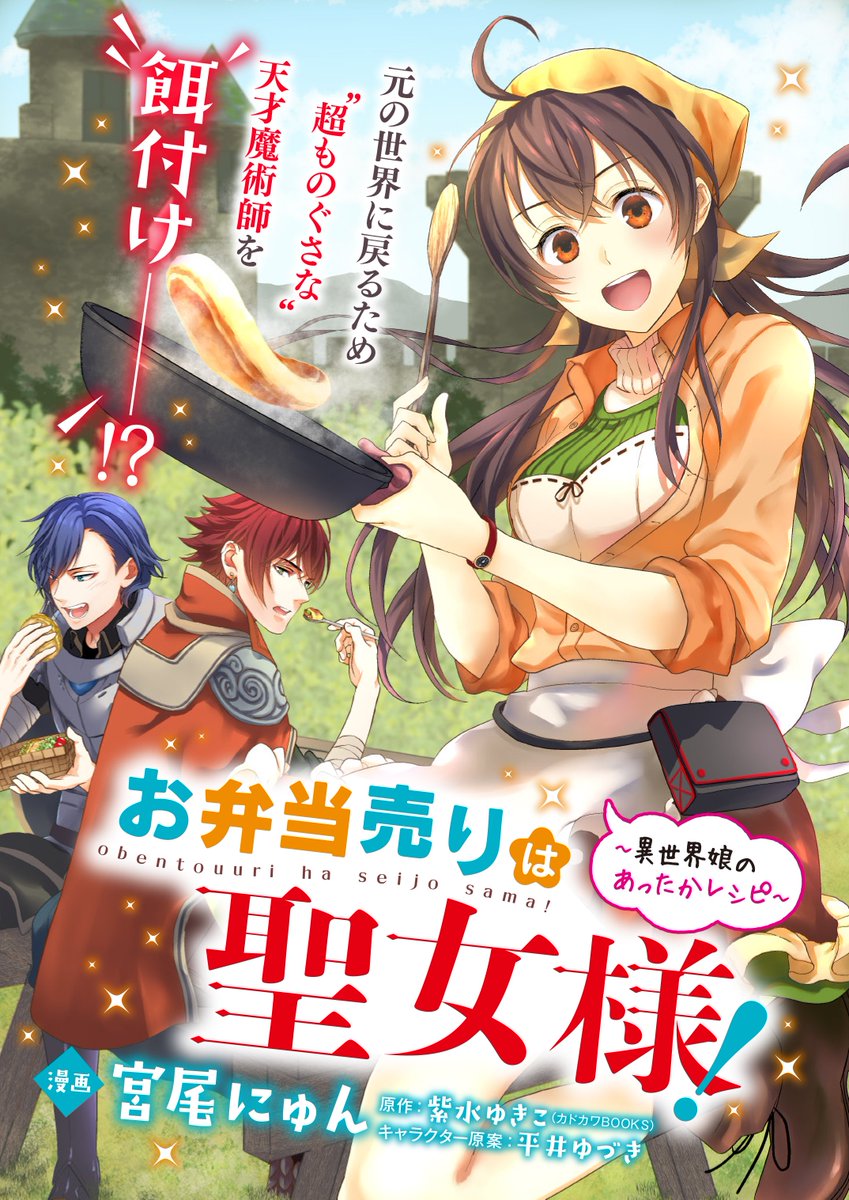 The Lunch Lady is a Saint! ~Warm Recipes from the Girl from Another World~ The Lunch Lady is a Saint! ~Warm Recipes from the Girl from Another World~
