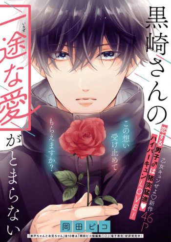 Natsu No Ari Bahasa Indonesia