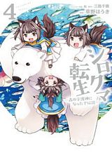 Monster Pet Evolution Bahasa Indonesia