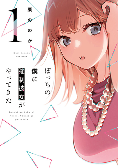 Kuroko no Basuke – Replace Plus Bahasa Indonesia