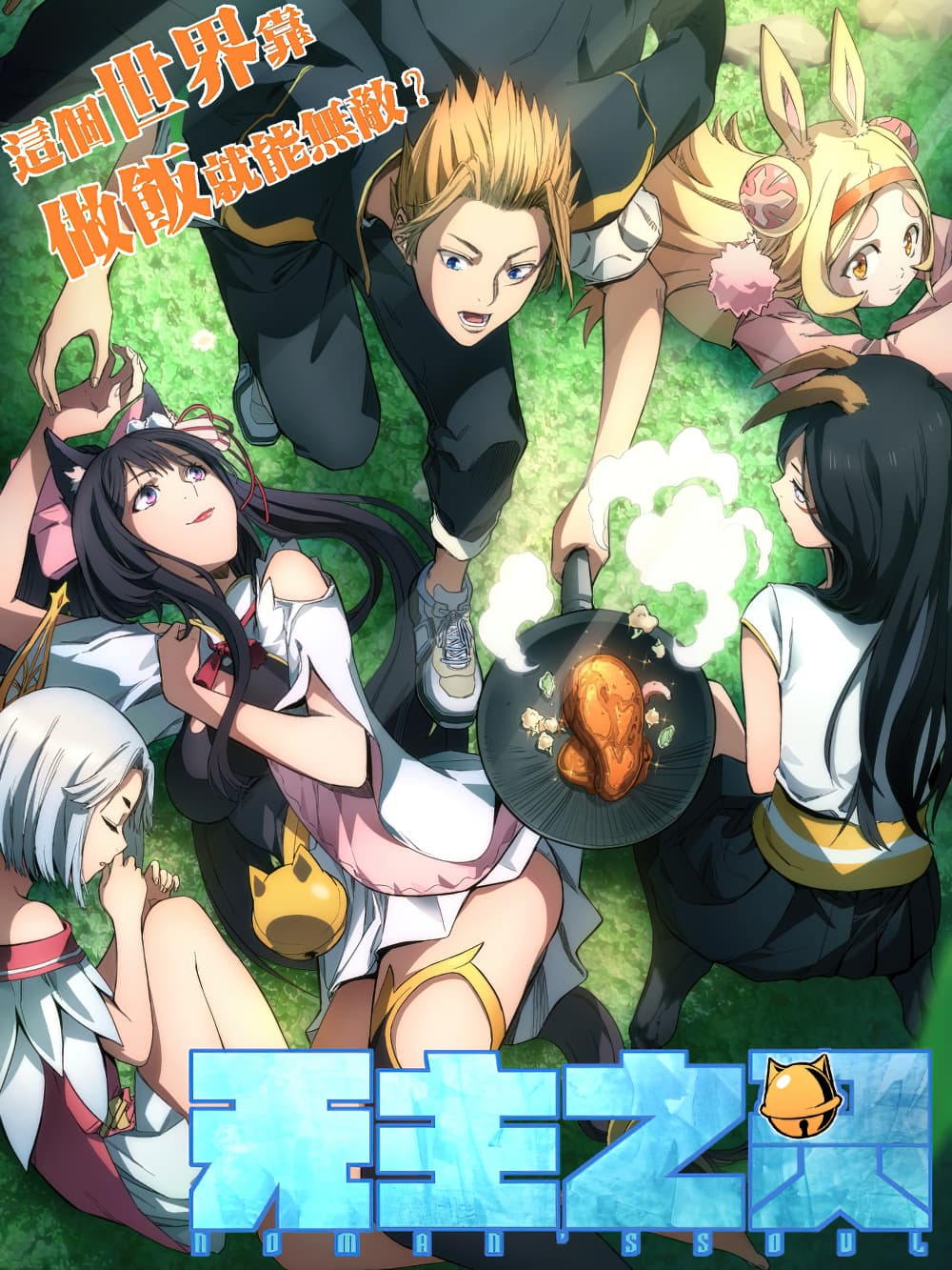 I’m The Boss in Magic Moon Bahasa Indonesia