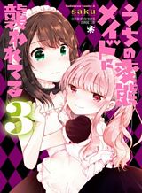 Kyuuketsuki Maruguritto to Suterareta Purinsesu Bahasa Indonesia