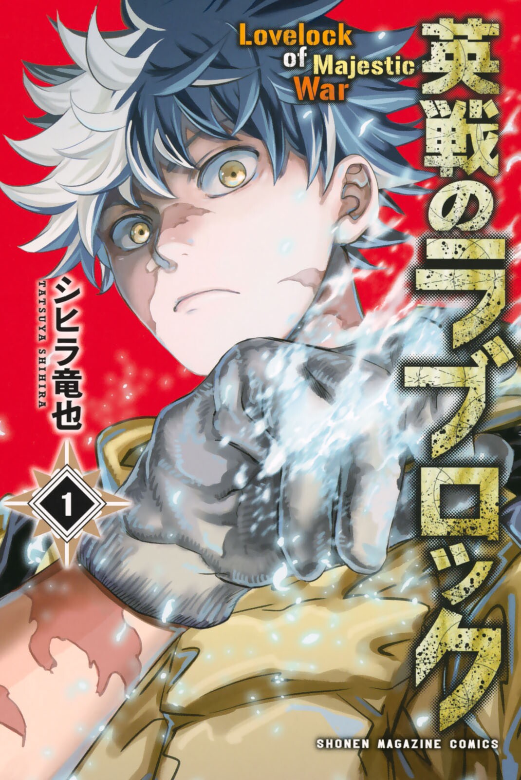 Densetsu no Yuusha no Densetsu Bahasa Indonesia