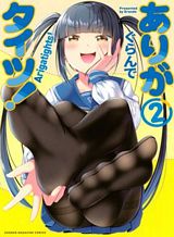 Naraku no Ko Bahasa Indonesia