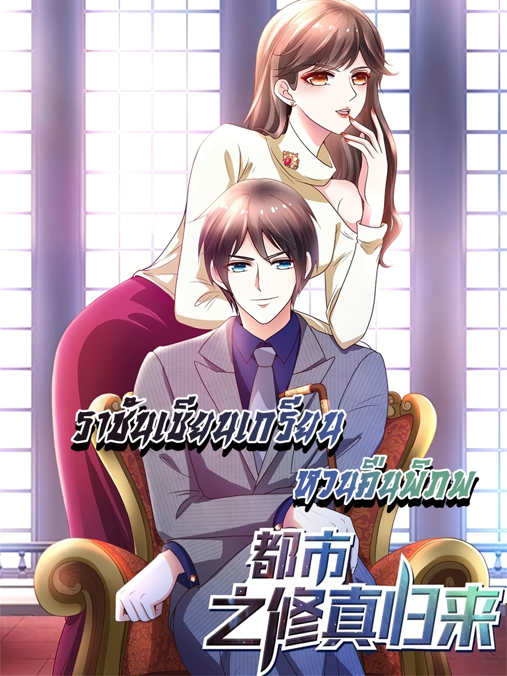 The Undefeatable Swordsman Bahasa Indonesia