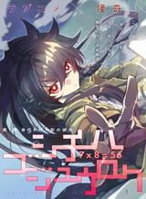 Yuwakashi Yuusha no Fukushuutan Bahasa Indonesia