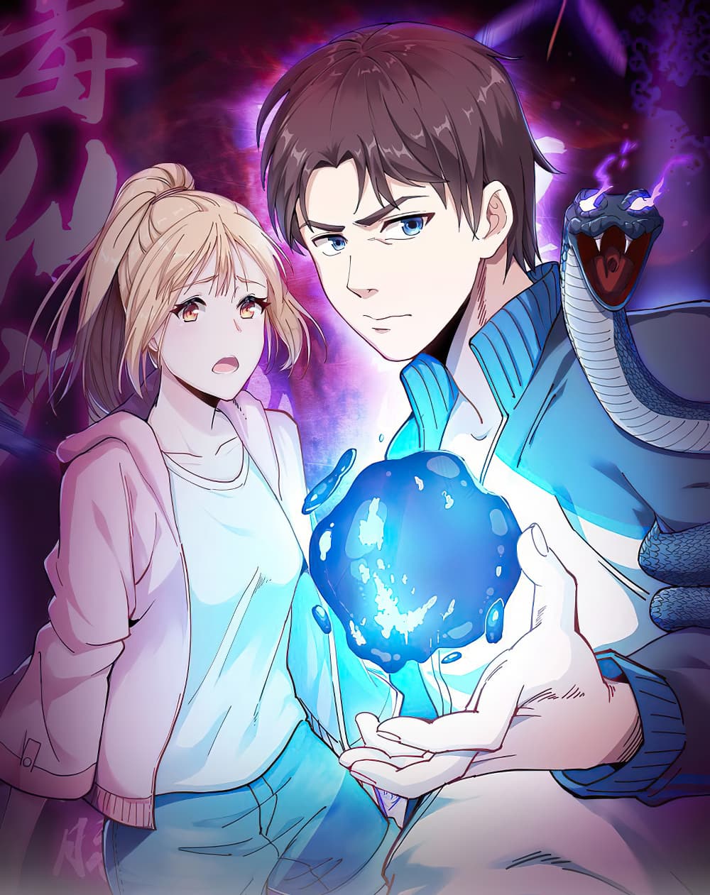 Osananajimi x SaiminJutsu Bahasa Indonesia