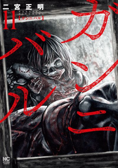 Getsu no Ura Bahasa Indonesia