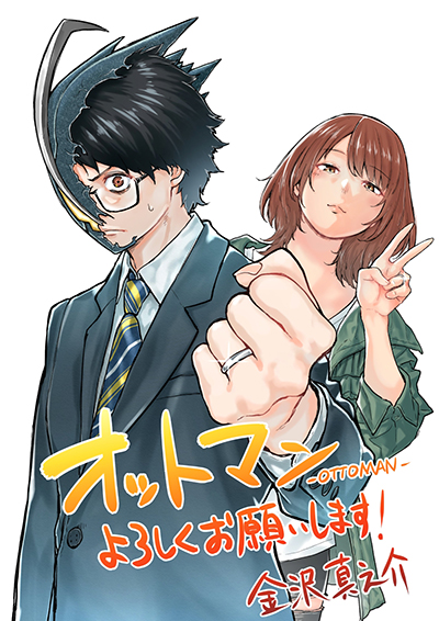 Tonari no Kuroki-san wa nomu to yabai Bahasa Indonesia