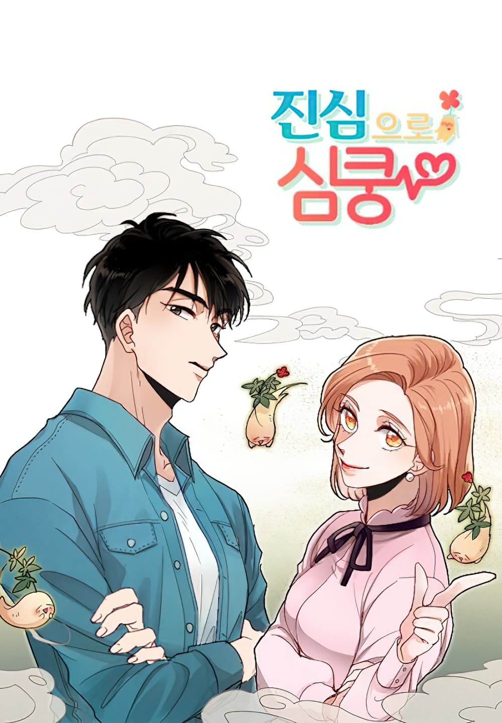 Star Prison Bahasa Indonesia