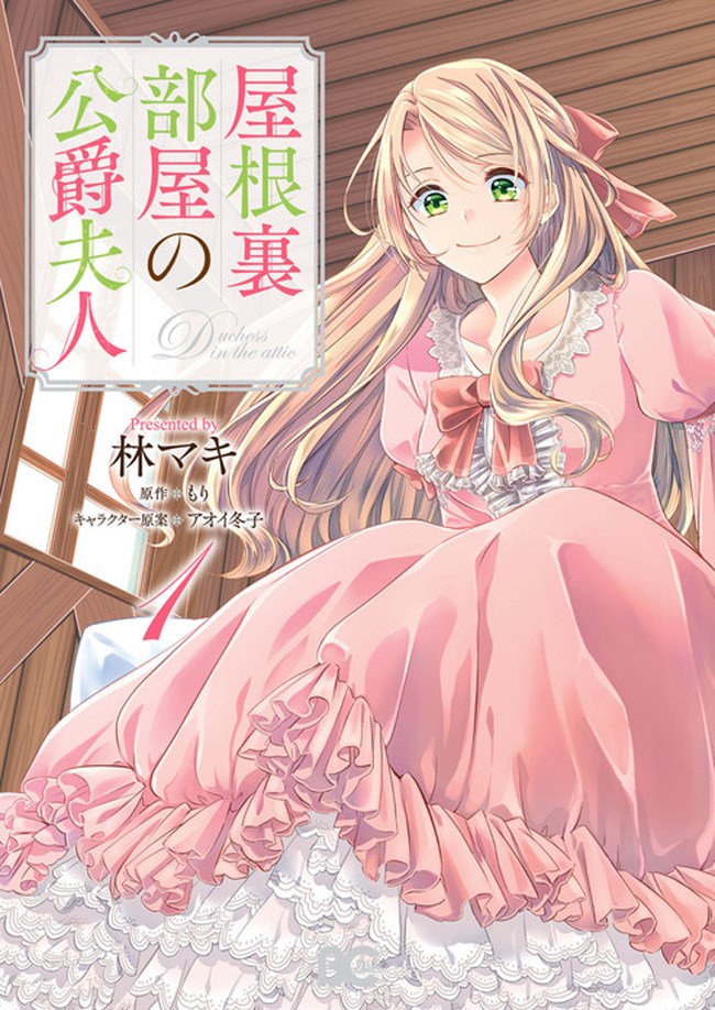 Futago Matomete “Kanojo” ni Shinai? Bahasa Indonesia