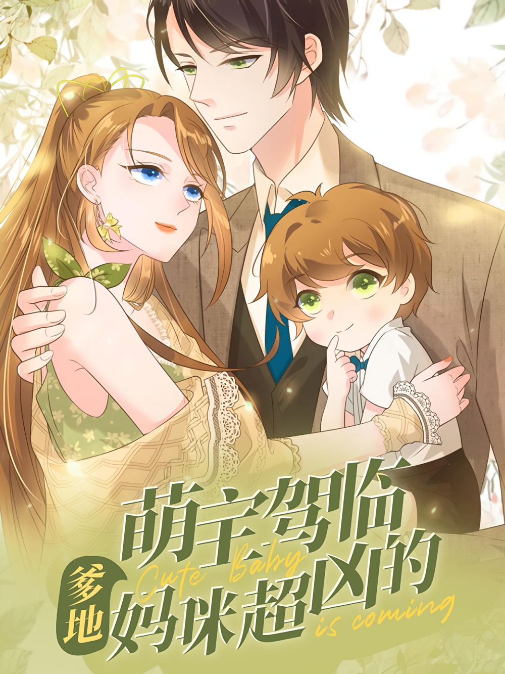 Mitaraike Enjou suru Bahasa Indonesia
