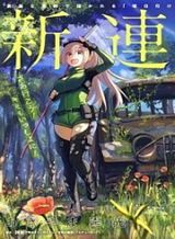 Saguri-chan Tankentai Saguri-chan Tankentai