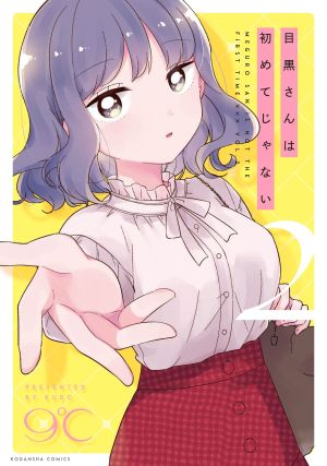 Boku no Suki na Hito ga Suki na Hito Bahasa Indonesia