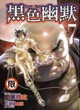 Maitsuki Niwa Tsuki Ooya Tsuki Bahasa Indonesia