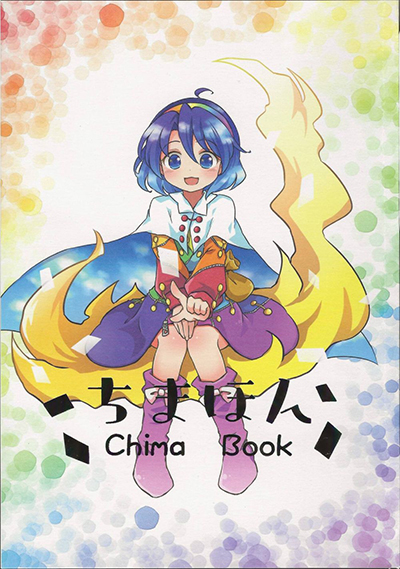 The Eighth Bride Bahasa Indonesia