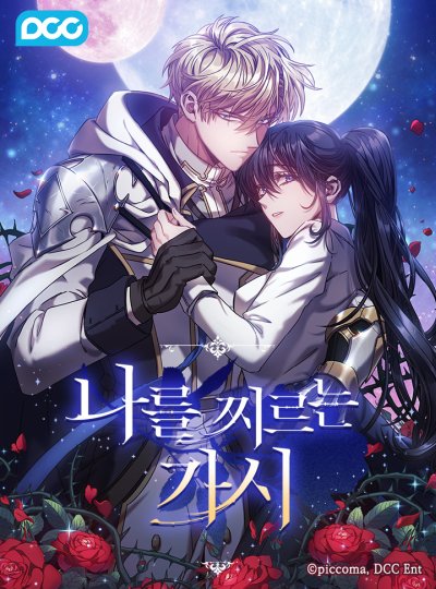 Sayonara Ryuusei, Konnichiwa Jinsei Bahasa Indonesia