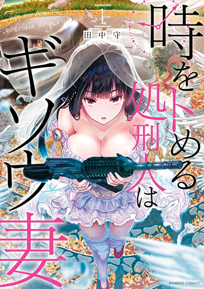 Baskerville-ke no Seiryaku Kekkon Bahasa Indonesia