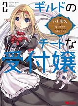 Rain Gaiden – Vampire Master Bahasa Indonesia