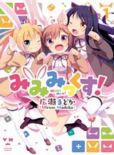 Final Re:Quest Bahasa Indonesia