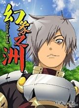 Gal Nipa-chan Wa Semararetai Bahasa Indonesia
