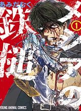 The Ride-On King ปูตินต่างโลก Bahasa Indonesia