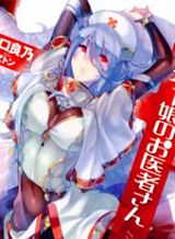 Akuyaku Reijo nano de Last Boss wo Kattemimashita Bahasa Indonesia