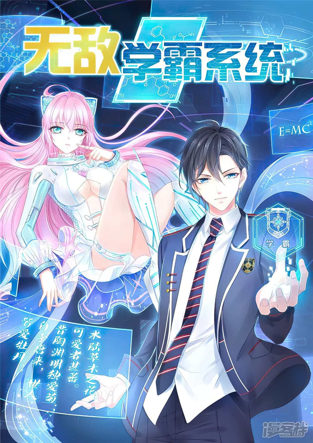 Isyuzoku Joshi ni maru maru suru Hanashi Bahasa Indonesia