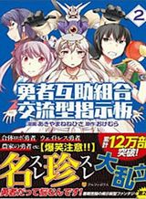 En No Shita No Chikaramocha Bahasa Indonesia