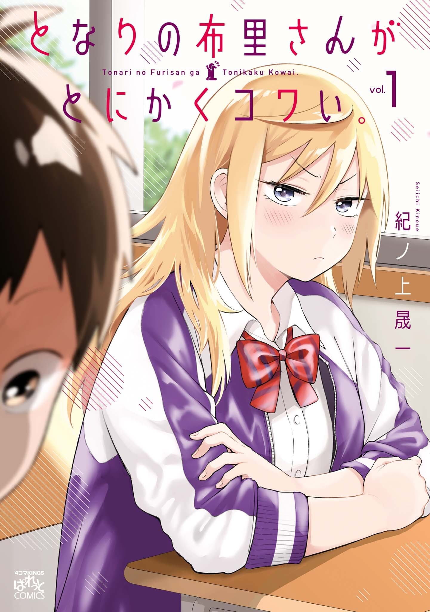Aizawa-san Zoushoku Bahasa Indonesia