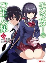Bookmark of Demise Bahasa Indonesia