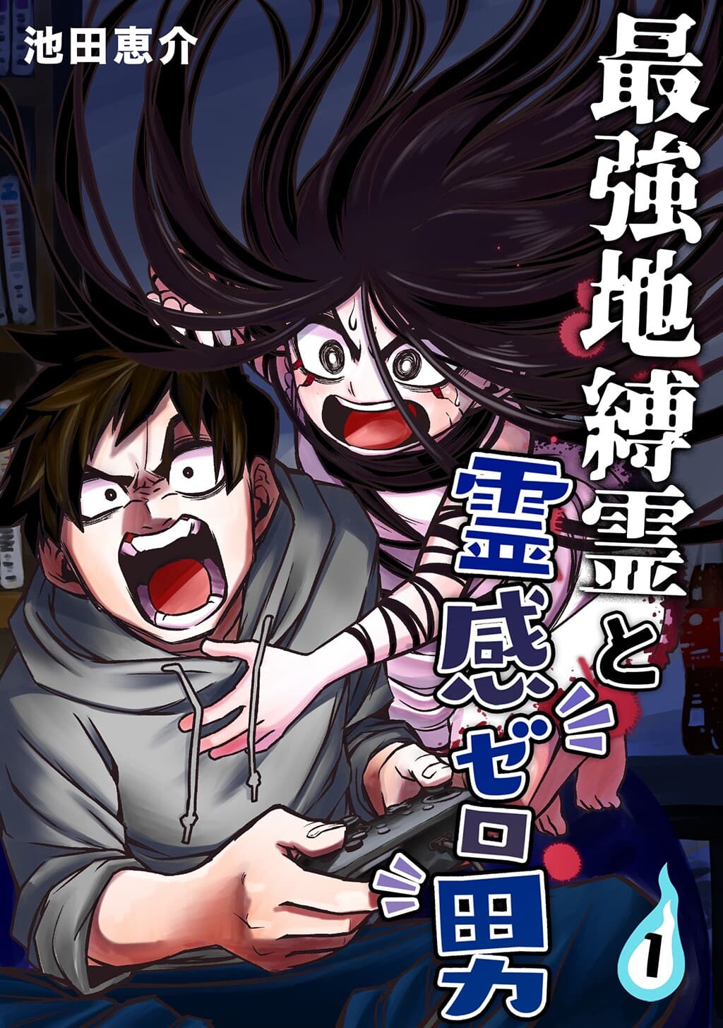 Isyuzoku Joshi ni maru maru suru Hanashi Bahasa Indonesia
