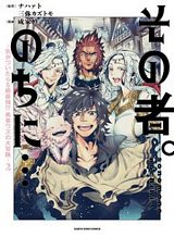 SSS-Rank Lone Summoner Bahasa Indonesia