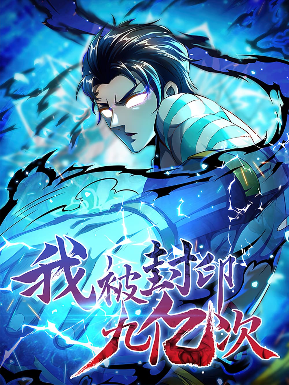 Doomsday Sword God Bahasa Indonesia