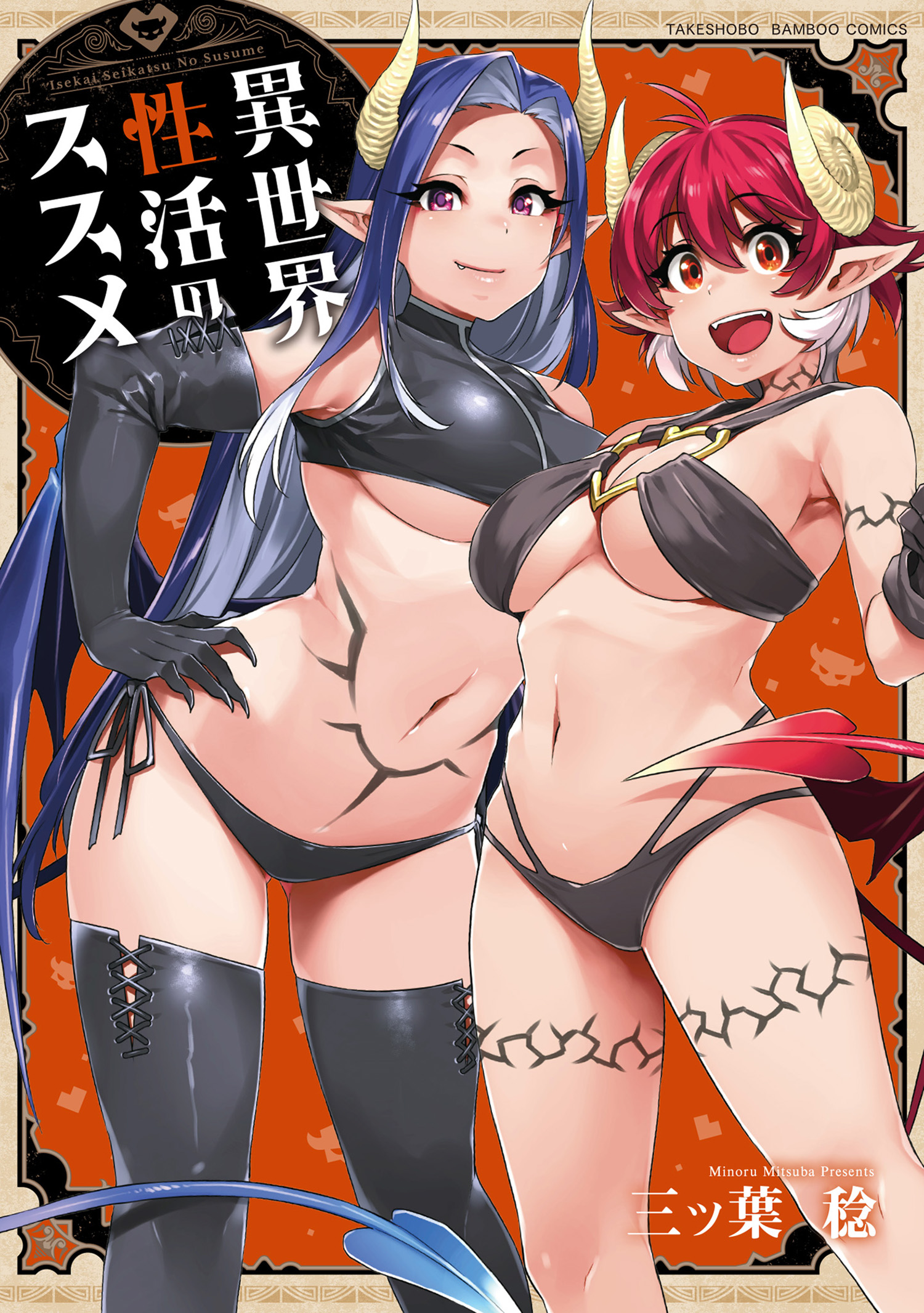 Pseudo Harem Bahasa Indonesia