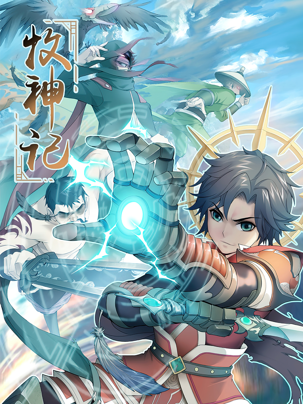 Shen Yin Wang Zuo ผนึกเทพบัลลังก์ราชันย์ Bahasa Indonesia