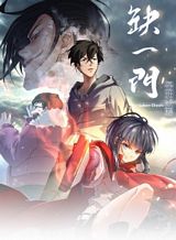 The Peerless Sword God Bahasa Indonesia