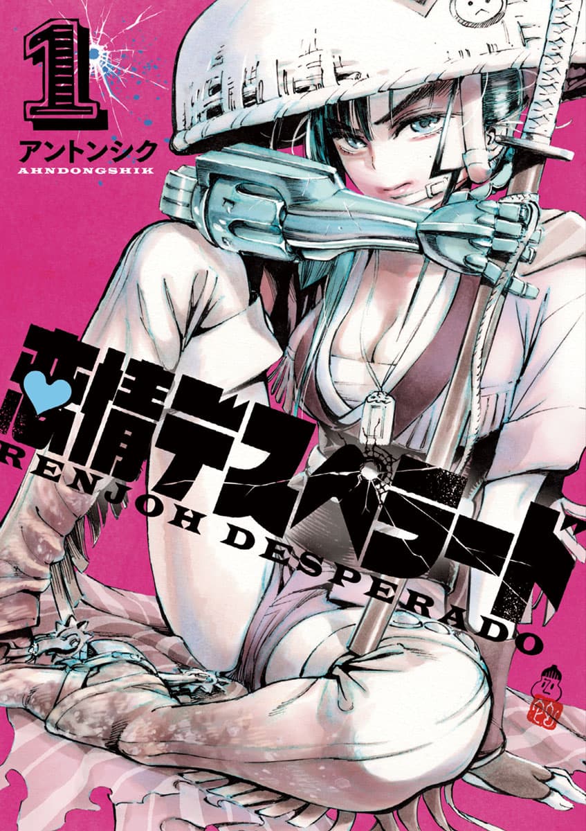 Academy’s Genius Swordmaster Bahasa Indonesia