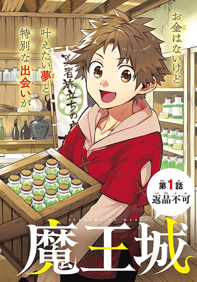 Sensei wa Warui Ko Bahasa Indonesia