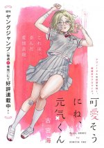 Touhou dj – A Talk in Bed Bahasa Indonesia
