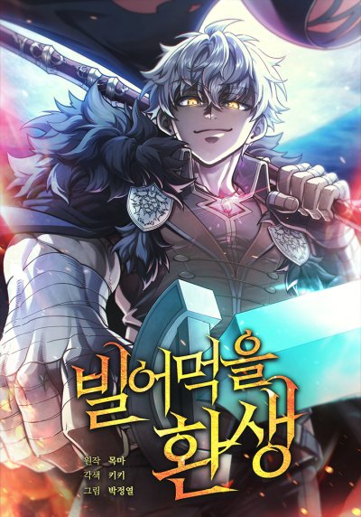 Tenkyuugi – Sephirahnatus Bahasa Indonesia
