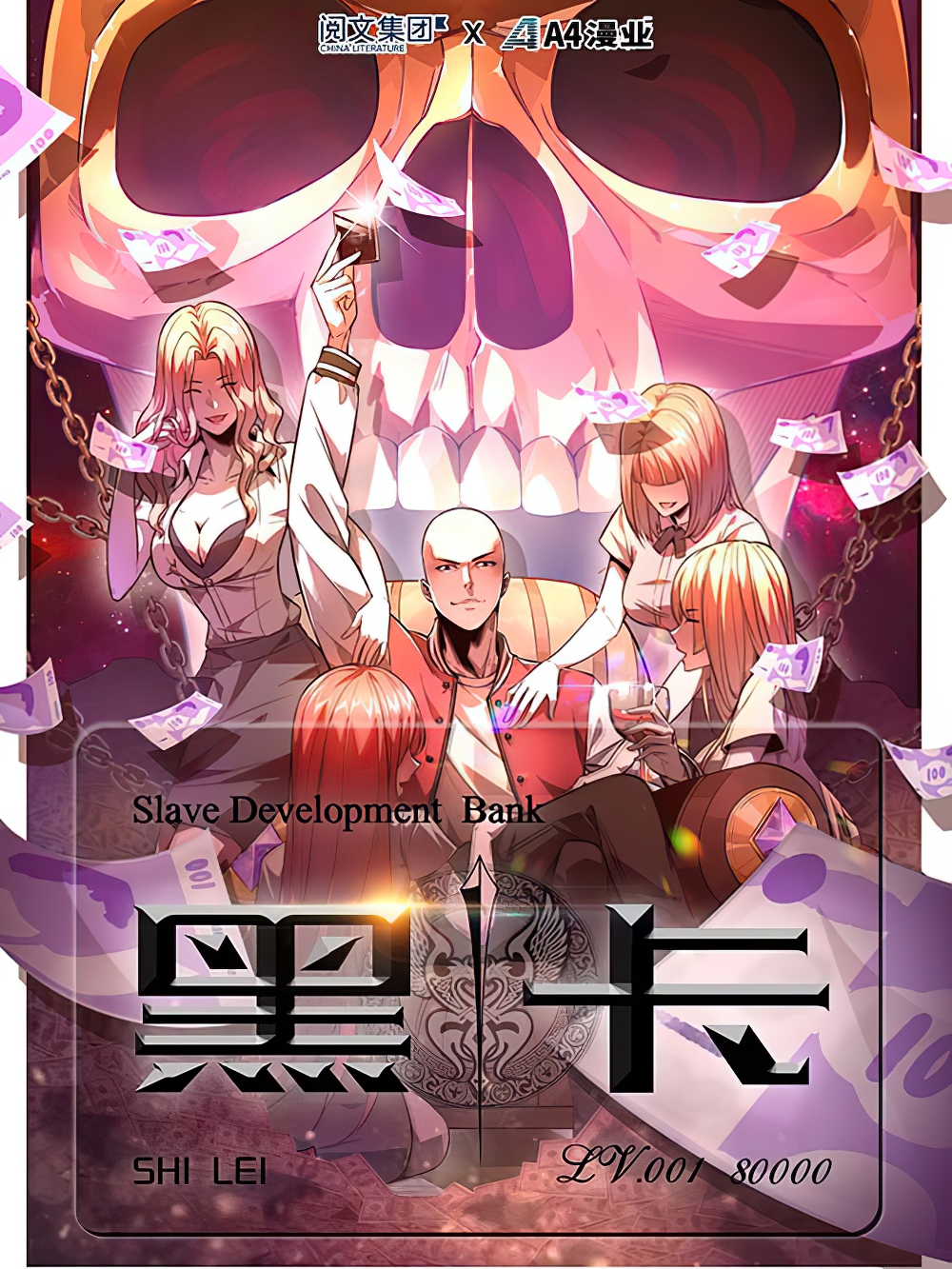 Ginsekai no Shoumei Bahasa Indonesia